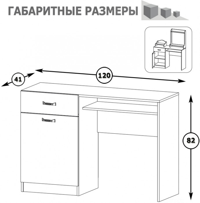 Ливерпуль Стол туалетный 12.46, ясень ваниль/белый