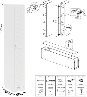 Прихожая П-6 Компоновка № 48, цвет белая шагрень/фасады МДФ белое дерево фрезеровка ромб, ШхГхВ 140х50х210 см., универсальная сборка