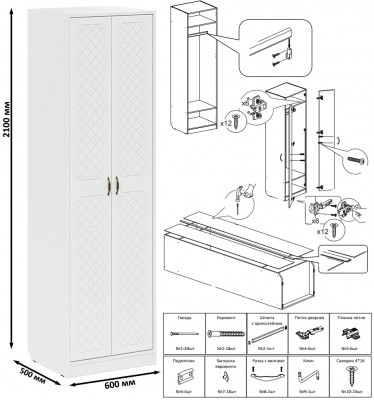 Прихожая П-6 Компоновка № 48, цвет белая шагрень/фасады МДФ белое дерево фрезеровка ромб, ШхГхВ 140х50х210 см., универсальная сборка
