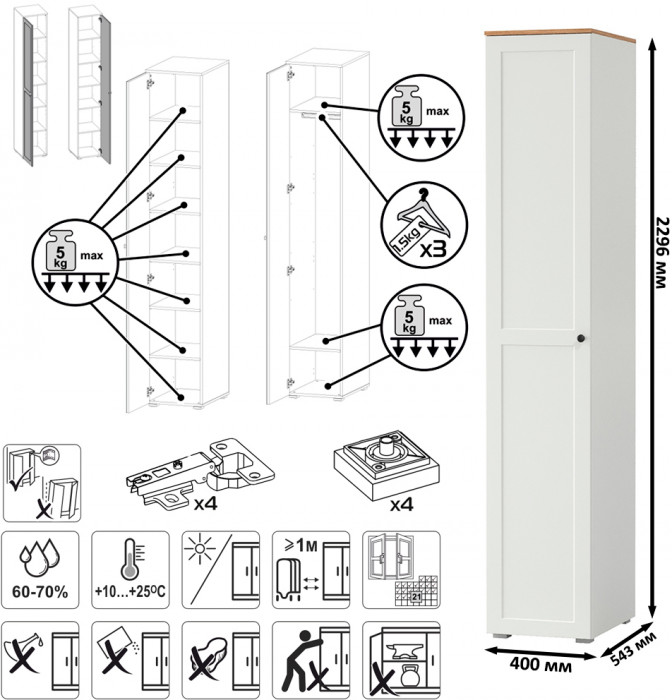 Остин Набор шкафов 01, цвет белый шагрень/дуб крафт золотой, ШхГхВ 120х54,3х229,6 см., универсальная сборка
