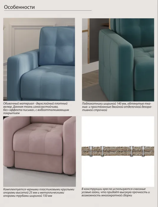 Кресло Брэй, Атлантида