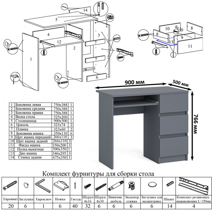 Мори Стол компьютерный МС-6 правый + Комод МК1200.4, цвет графит, ШхГхВ 210,4х50х94 см., выдвижные ящики справа, НЕ универсальная сборка
