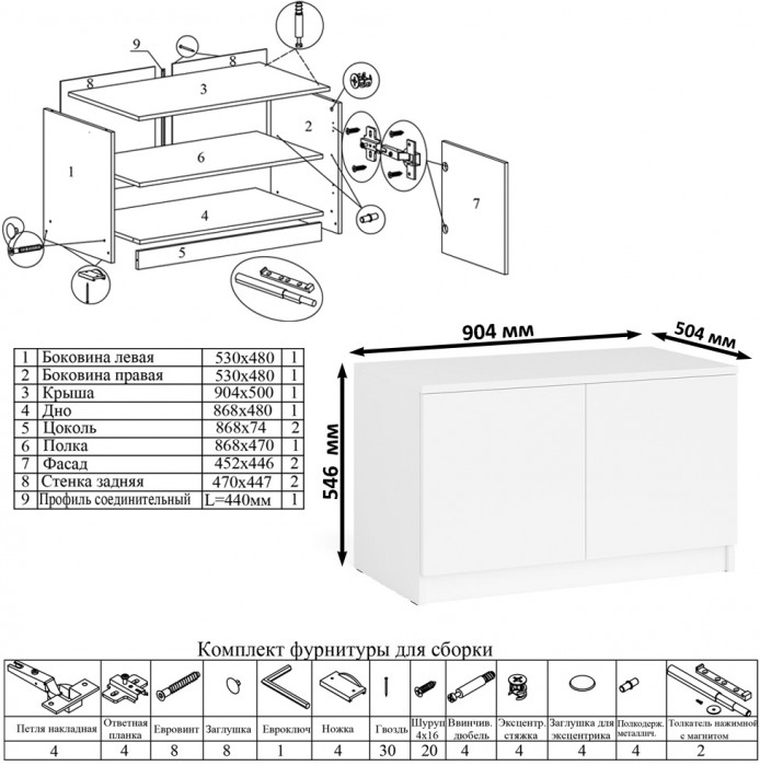 Мори компьютерный стол МС-1 левый + Тумба МА900.1 + Полка 900, белый