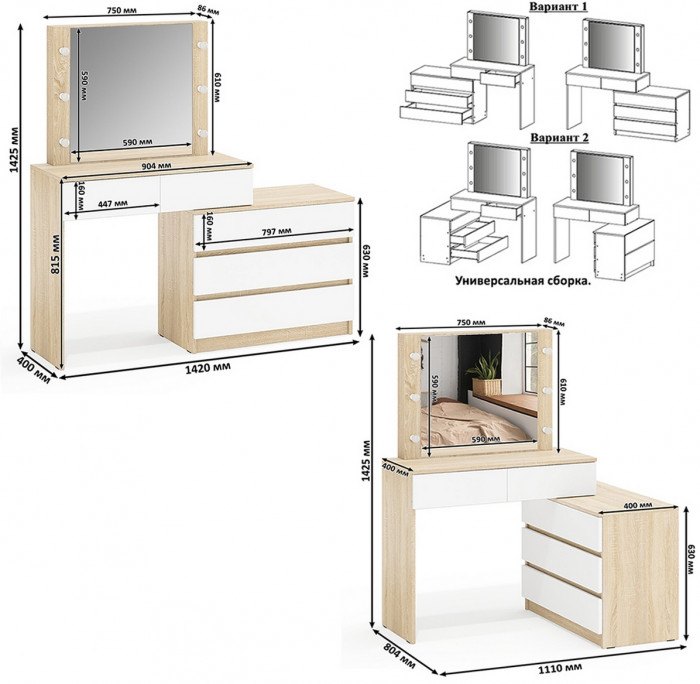 Ксения Кровать с ящиками 1200 + Стол косметический с подсветкой 110, дуб сонома/белый