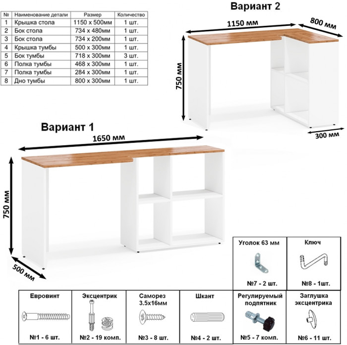 Лидер-8 Шкаф МД 20Б + Стол + Полка + Шкаф МД 19Б, белый шагрень/крафт золото