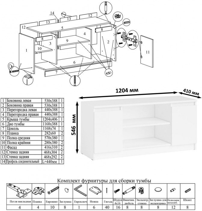 Мори компьютерный стол МС-16 правый + Тумба МТВ1200.1 + Полка 1200, белый