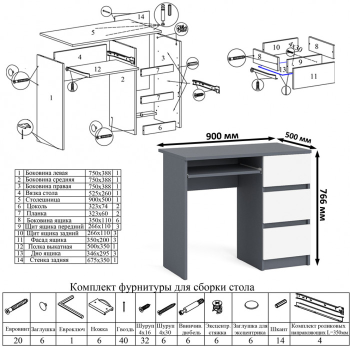 Мори Стол компьютерный МС-6 правый + Тумба МА900.1, цвет графит/белый, ШхГхВ 180,4х50,4х76,6 см., выдвижные ящики справа, НЕ универсальная сборка
