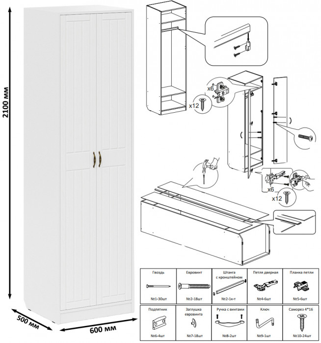 Прихожая П-6 Компоновка № 50, цвет белая шагрень/фасады МДФ белое дерево фрезеровка прованс, ШхГхВ 150х50х210 см., универсальная сборка