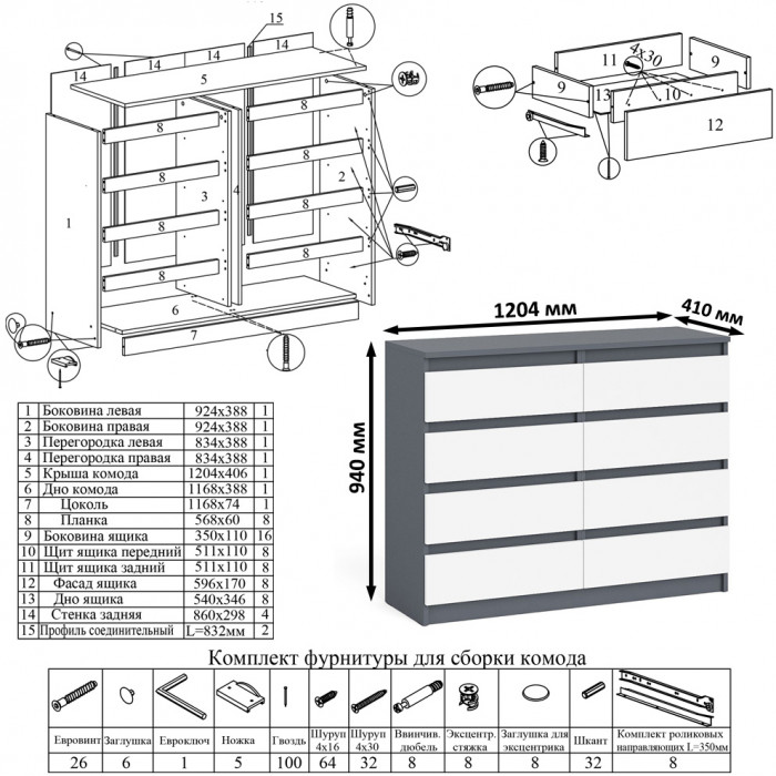 Мори компьютерный стол МС-1 левый + Комод МК1200.8, графит/белый