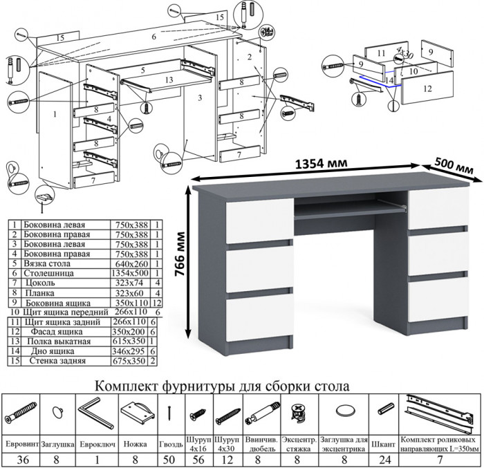 Мори компьютерный стол МС-2 + Комод МК1200.8, графит/белый