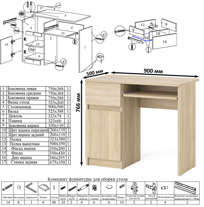 Мори Стол компьютерный МС-1 левый + Шкаф МШ900.1, цвет дуб сонома, ШхГхВ 180,4х50,4х179,6 см., выдвижной ящик слева, НЕ универсальная сборка