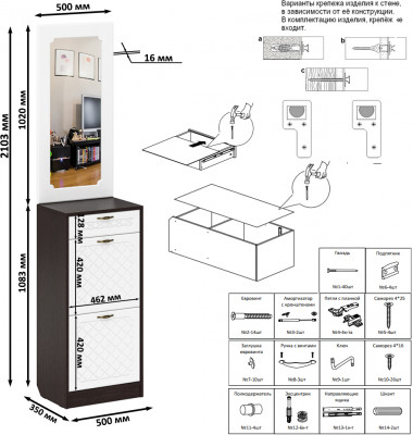 Прихожая П-6 Тумба для обуви 2 секции + Зеркало, цвет венге/фасады МДФ белое дерево фрезеровка ромб, ШхГхВ 50х35х210 см.