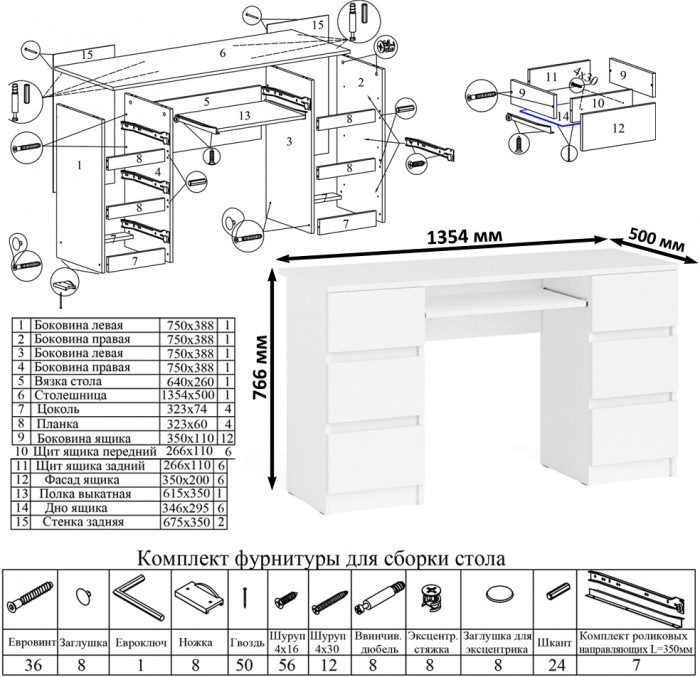 Мори компьютерный стол МС-2 + Комод МК1380.6 + Полка 1200, белый