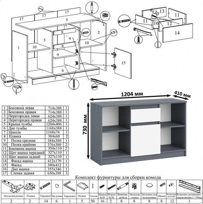 Мори Стол компьютерный МС-16 левый + Тумба МТВ1204.1, цвет графит/белый, ШхГхВ 244,8х84,9х76,6 см., выдвижные ящики слева, НЕ универсальная сборка