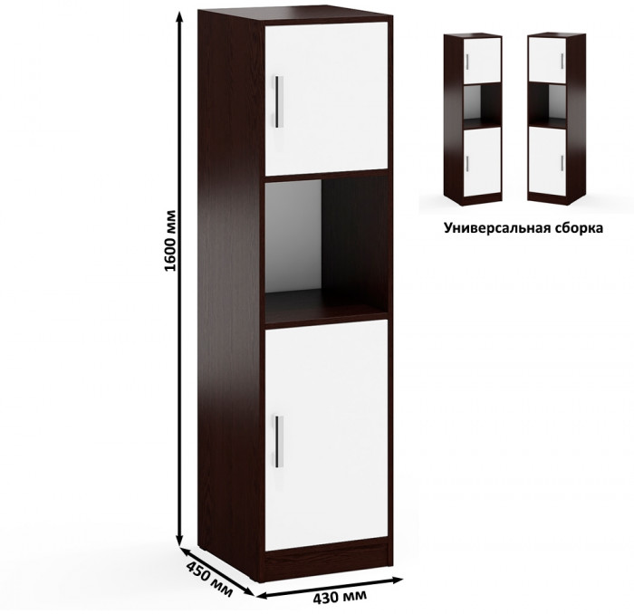 Три Пенала С-МД-СК9П к компьютерному столу С-МД-СК9, цвет венге/белый шагрень, ШхГхВ 129х45х160 см., универсальная сборка