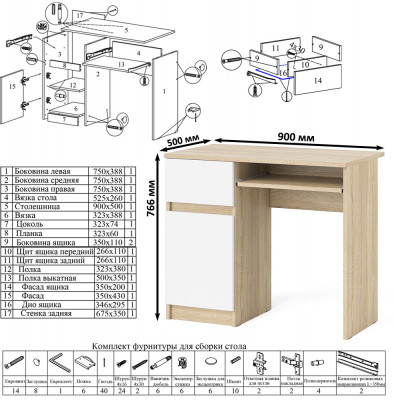 Мори Стол компьютерный МС-1 левый + Комод МК800.4 + Полка 900, цвет дуб сонома/белый, ШхГхВ 170,4х50х209,6 см., НЕ универсальная сборка