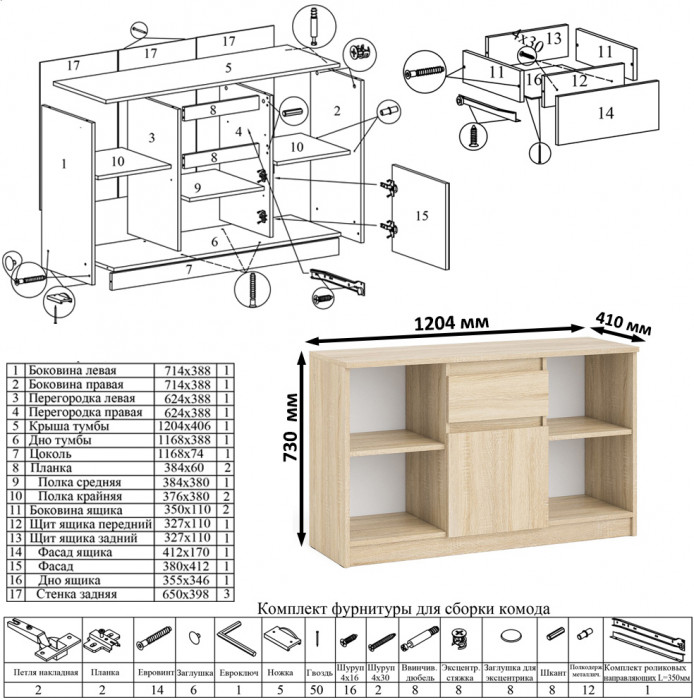 Мори компьютерный стол МС-6 правый + Тумба МТВ1204.1, дуб сонома