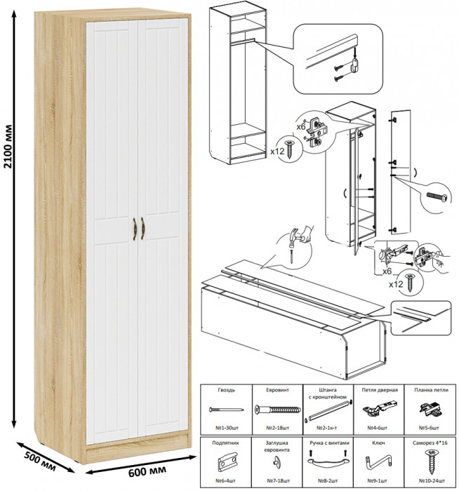 Прихожая П-6 Компоновка № 51, дуб сонома/фасады МДФ белое дерево фрезеровка прованс