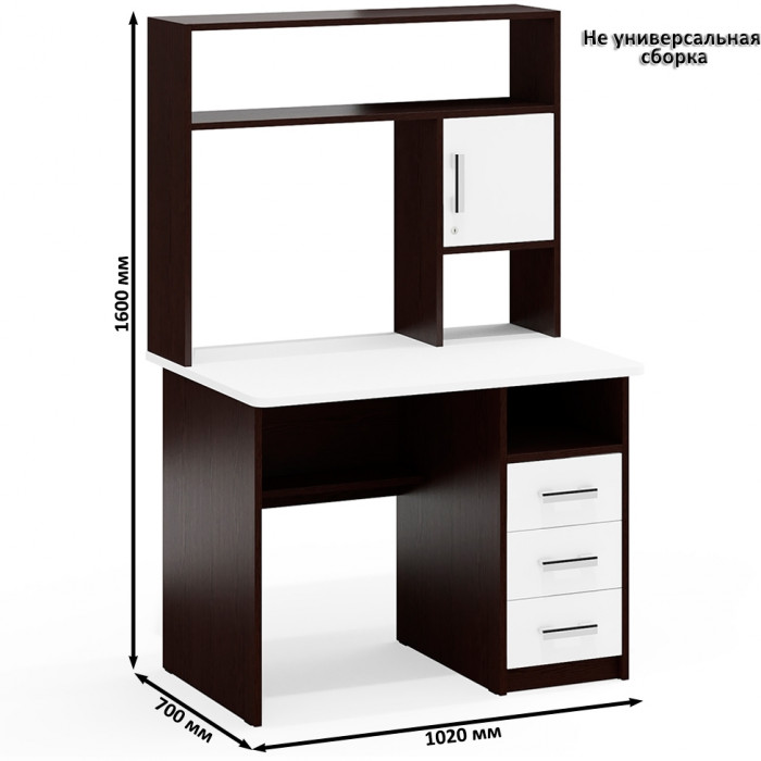 С-МД-СК9 Компоновка № 06, цвет венге/белый шагрень, ШхГхВ 290х70х160 см., НЕ универсальная сборка