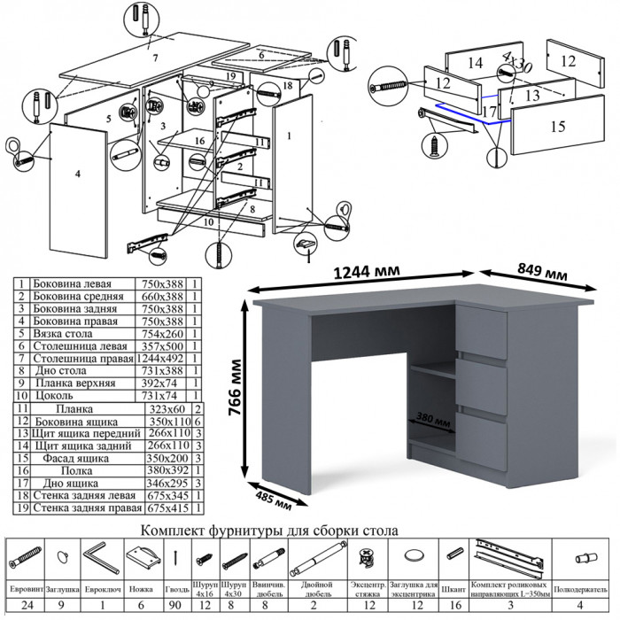 Мори компьютерный стол МС-16 правый + Тумба МТВ1204.1, графит
