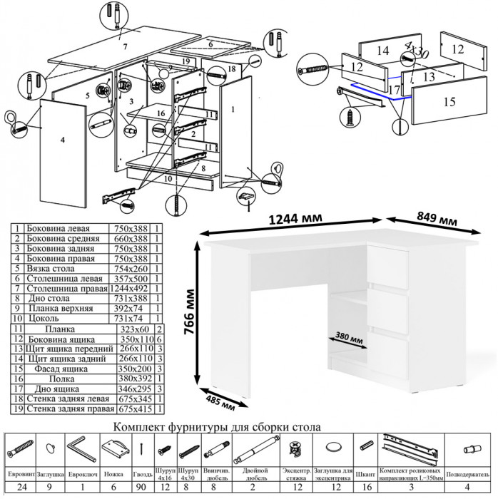 Мори компьютерный стол МС-16 правый + Тумба ТМП400.1 + Полка 1200, белый