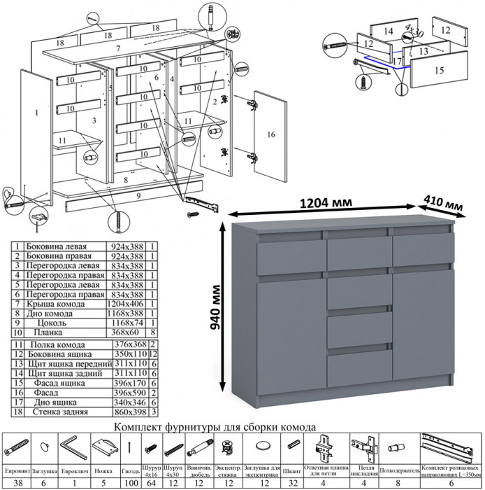 Мори Комод МК1200.4, цвет графит, ШхГхВ 120,4х41х94 см.
