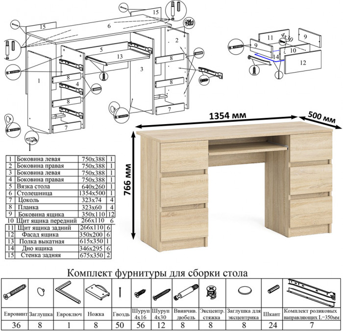 Мори Стол компьютерный МС-2 + Комод МК800.4, цвет дуб сонома, ШхГхВ 215,8х50х94 см., универсальная сборка