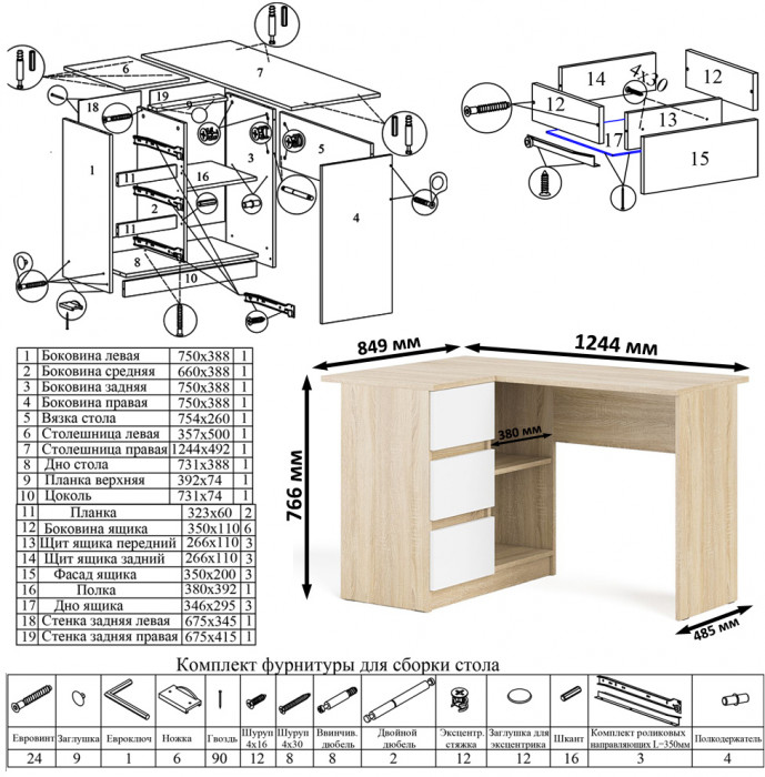 Мори Стол компьютерный МС-16 левый + Стеллаж МСТ600.3, цвет дуб сонома/белый, ШхГхВ 184,8х84,9х179,6 см., выдвижные ящики слев, НЕ универс. сборкаа