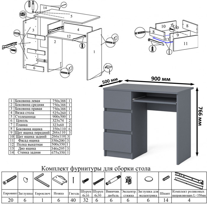 Мори Стол компьютерный МС-6 левый + Комод МК700.5, цвет графит, ШхГхВ 160,4х50х114 см., выдвижные ящики слева, НЕ универсальная сборка