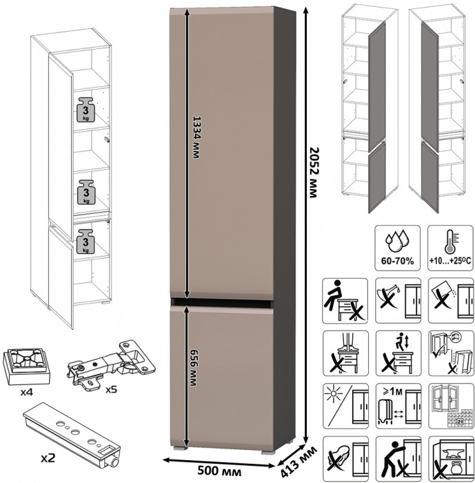 Сидней 13.200 Шкаф 2 штуки + Шкаф с ящиком 13.202, корпус: антрацит/фасады: МДФ веллюто капучино