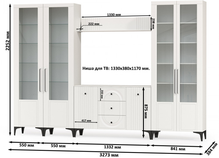 Валенсия Гостиная № 104, ЛДСП белый шагрень/МДФ белый шагрень
