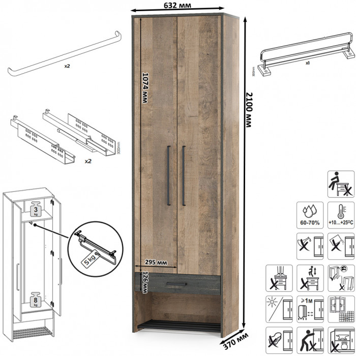 Трувор Прихожая 242, дуб гранж песочный/интра