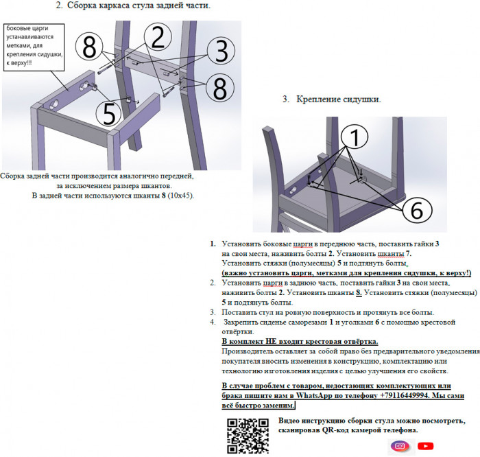 Два стула Мебель--24 Гольф-14 разборных, венге