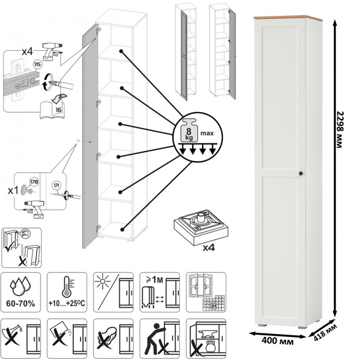 Остин 13.227 Шкаф-пенал, цвет белый шагрень/дуб крафт золотой, ШхГхВ 40х41,8х229,8 см., универсальная сборка