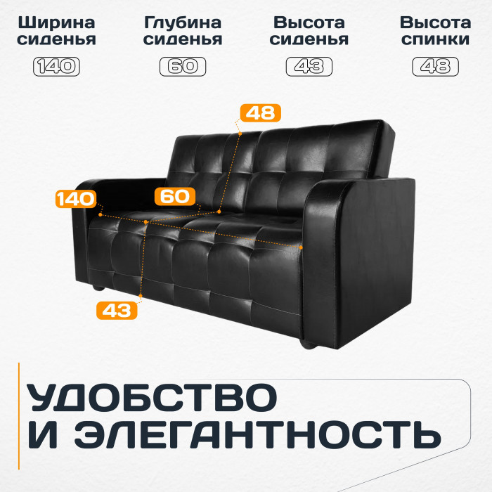 Диван кожаный прямой, цвет черный матовый, для офиса, дома, гостиной, кухни Оксфорд