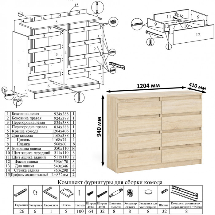 Мори компьютерный стол МС-16 левый + Комод МК1200.8, дуб сонома