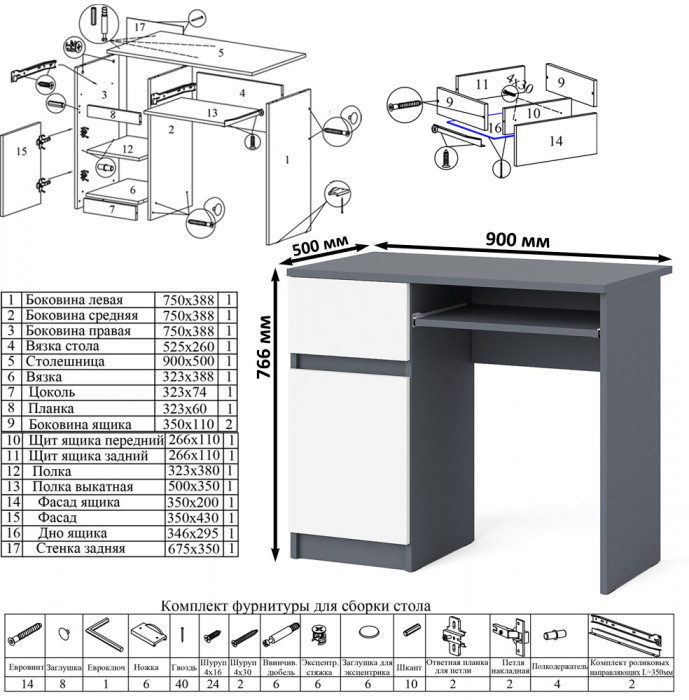 Мори Стол компьютерный МС-1 левый + Пенал МШ400.1 + Полка 900, цвет графит/белый, ШхГхВ 130,4х50,4х209,6 см., НЕ универсальная сборка
