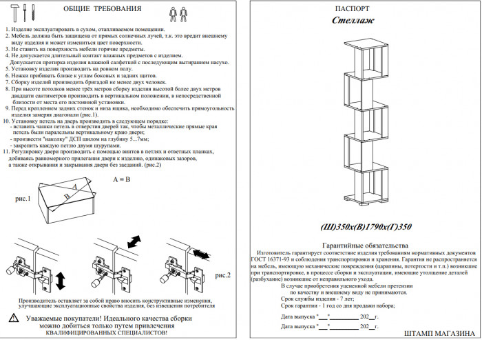 Стеллаж СВК, цвет дуб сонома, ШхГхВ 35х35х179 см.