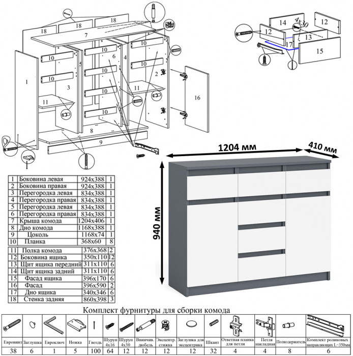 Мори Стол компьютерный МС-1 правый + Комод МК1200.4, цвет графит/белый, ШхГхВ 210,4х50х94 см., выдвижной ящик справа, НЕ универсальная сборка