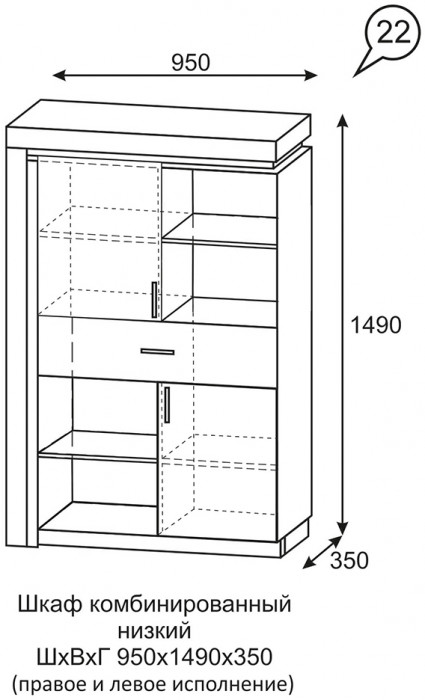 Шкаф комбинированный Люмен 22