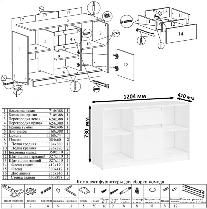 Мори Тумба ТВ МТВ1204.1, цвет белый, ШхГхВ 120,4х41х73 см.