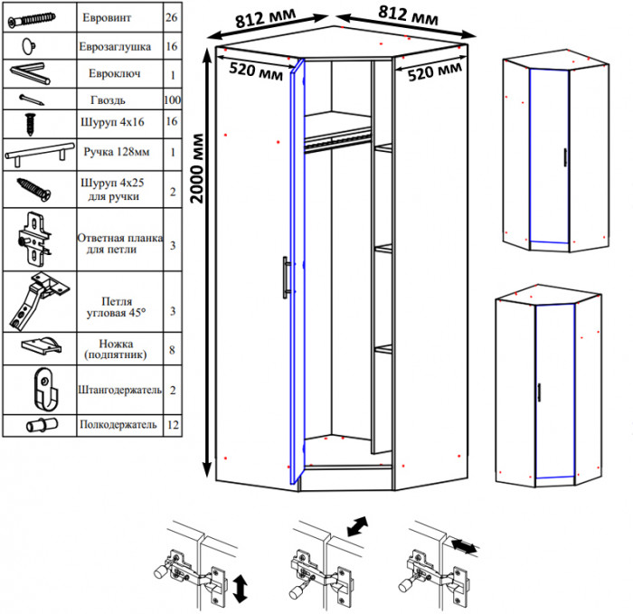 Стандарт угловой шкаф, белый