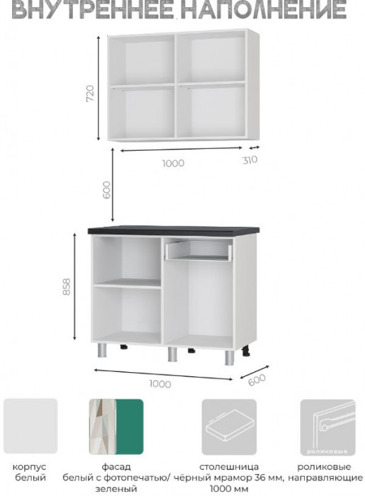 Кухня "Ева" (МБ) Зеленый лес