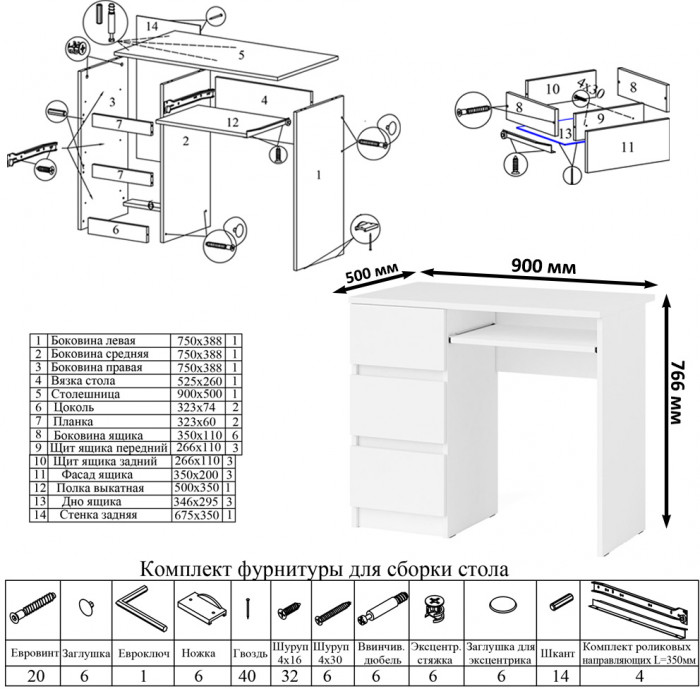 Мори Стол компьютерный МС-6 левый + Комод МК1200.10, цвет белый, ШхГхВ 210,4х50х115 см., выдвижные ящики слева, НЕ универсальная сборка
