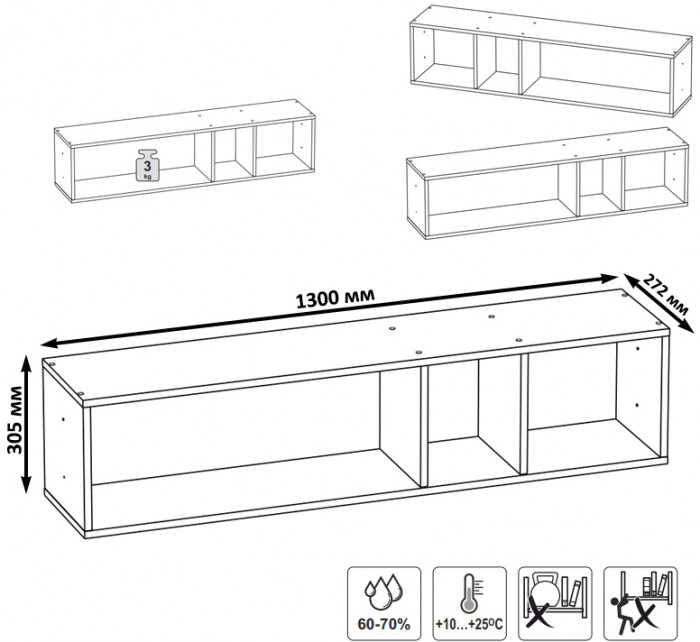 Сидней 15.57 Полка, цвет белый/чёрный, ШхГхВ 130х27,2х30,5 см., универсальная сборка