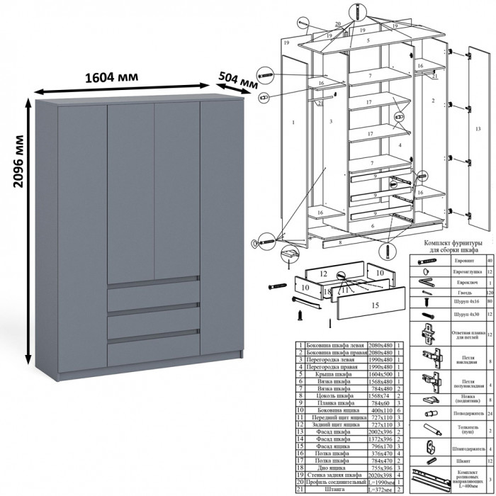 Мори компьютерный стол МС-1 левый + Шкаф МШ1600.1, графит