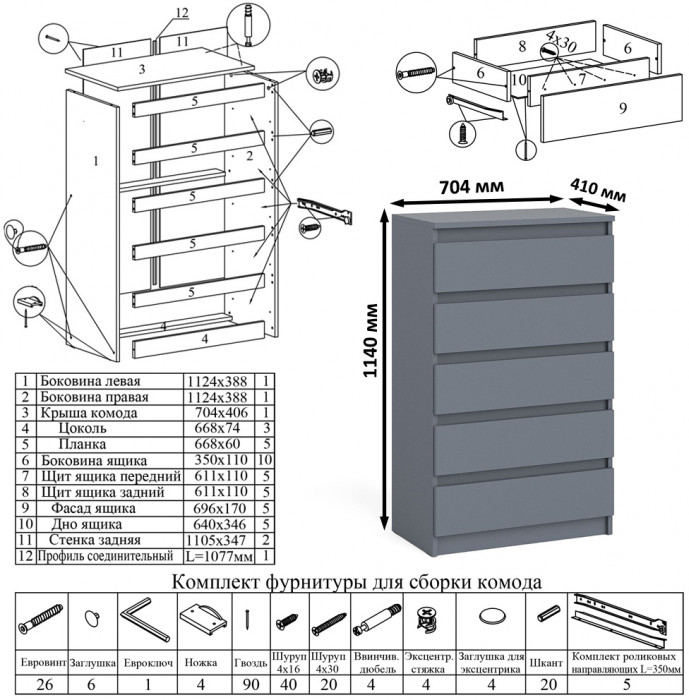 Мори компьютерный стол МС-1 правый + Комод МК700.5 + Полка 900, графит
