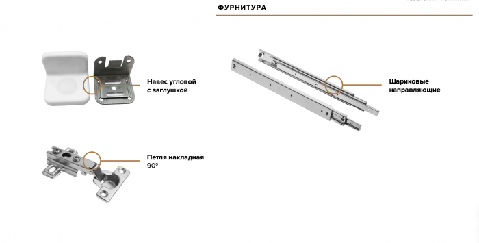 Флэш Полка косметическая (Кашемир, Кашемир)