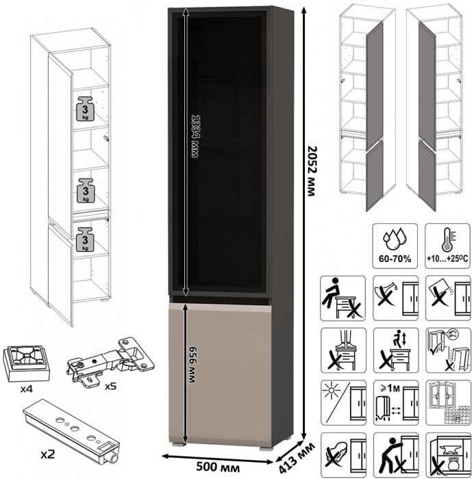 Сидней 13.201 Шкаф-витрина, корпус антрацит/фасады МДФ веллюто капучино/прозрачное стекло с серой тонировкой