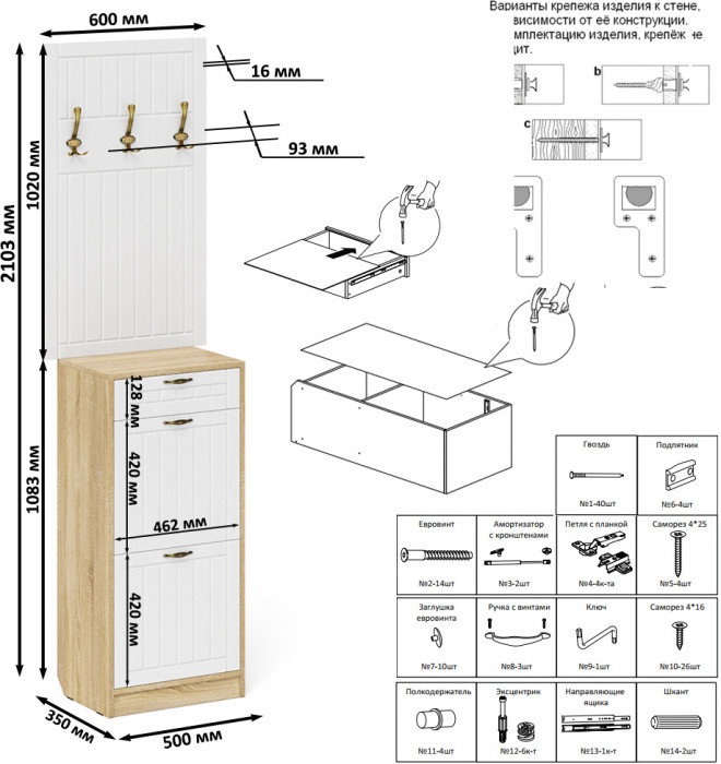 Прихожая П-6 Тумба для обуви 2 секции + Вешалка, цвет дуб сонома/фасады МДФ белое дерево фрезеровка прованс, ШхГхВ 50х35х210 см.